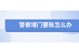 孝感遇到恶意拖欠？专业追讨公司帮您解决烦恼